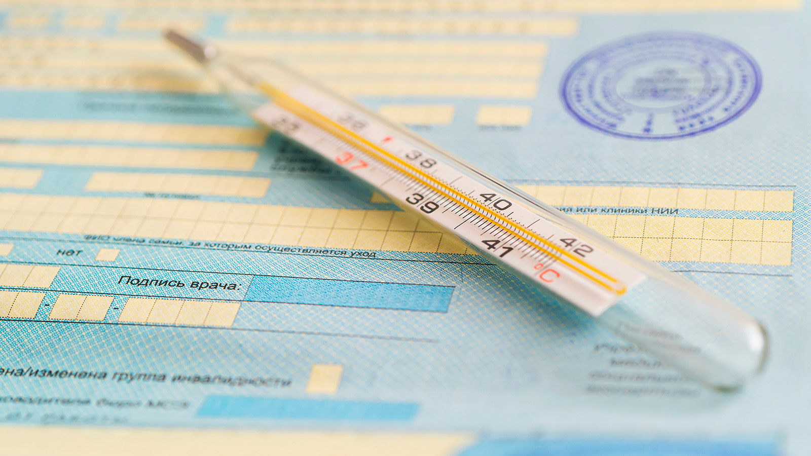 Оказывается, выплату по больничному можно получить даже после увольнения