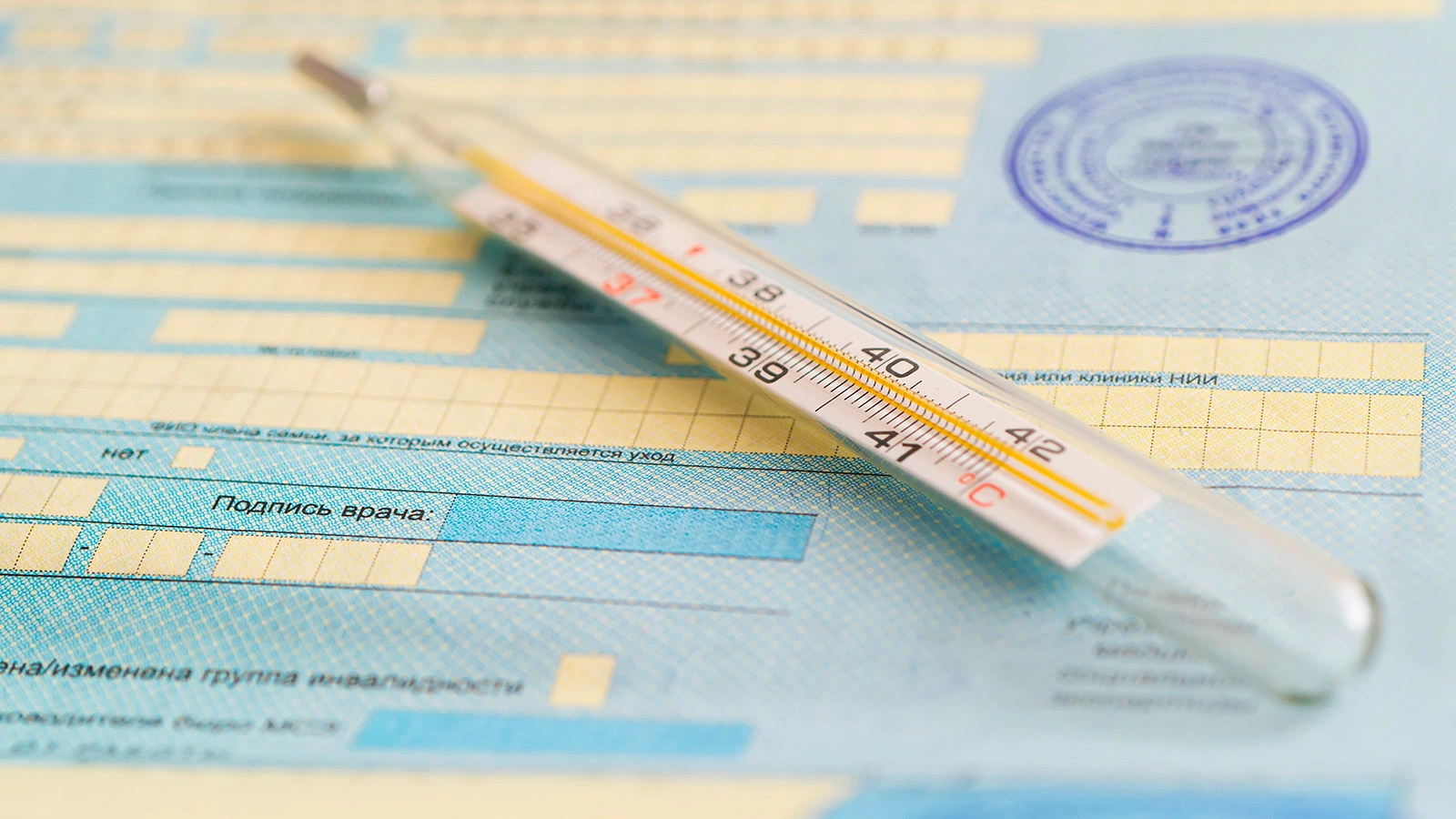 Оказывается, выплату по больничному можно получить даже после увольнения