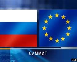 В Москве открылся саммит Россия-ЕС