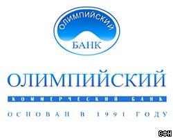 Предъявлено обвинение главе одного из московских банков 