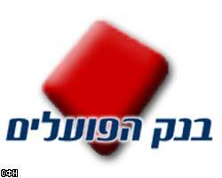 В Израиле арестованы 22 сотрудника крупного банка