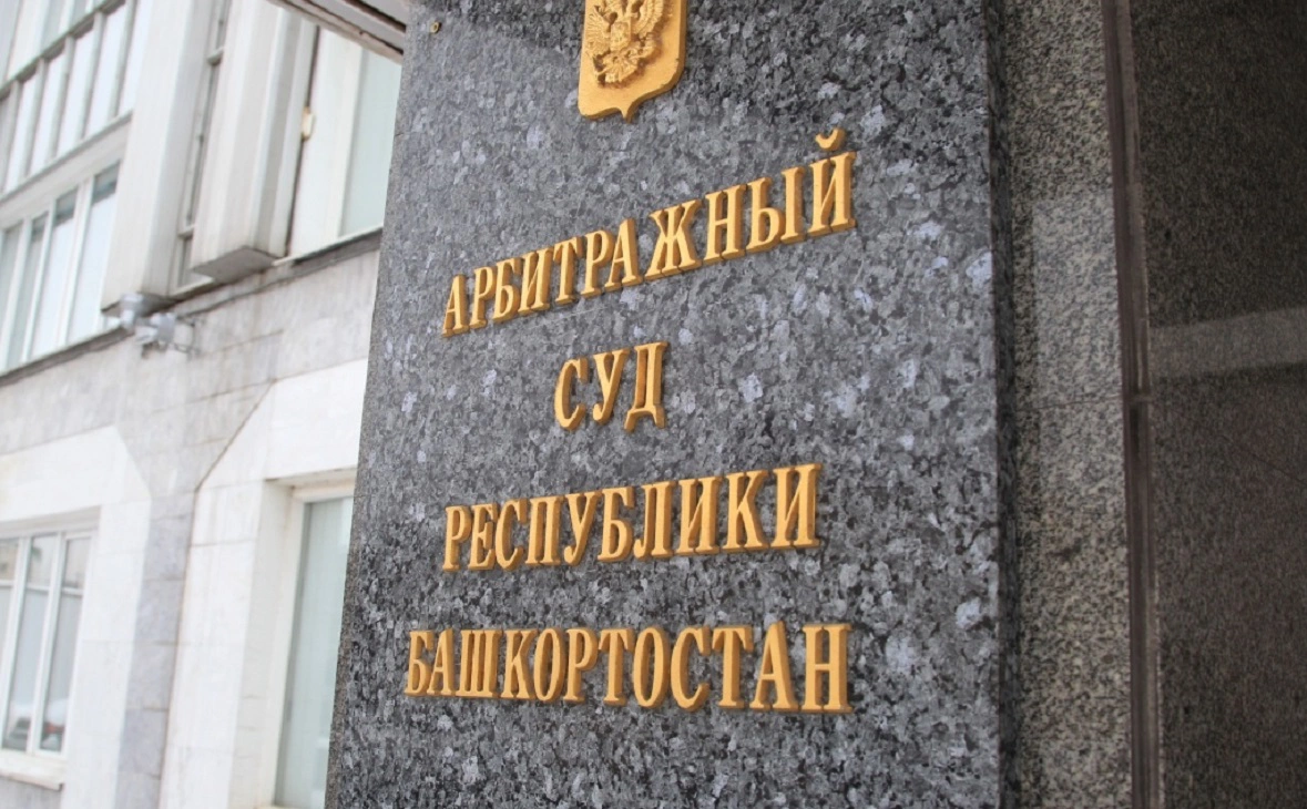 РБК Уфа