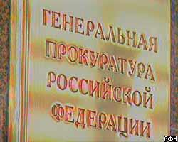 Руководство Газпрома вызвано на допрос в Генпрокуратуру