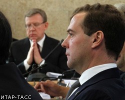 Д.Медведев лично приказал А.Кудрину покинуть все госпосты