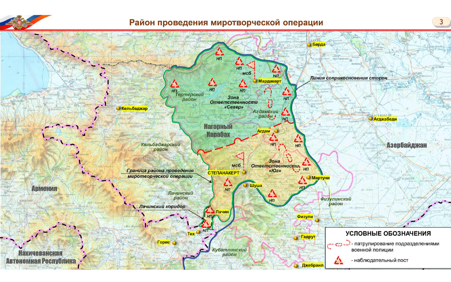 Карта нагорного карабаха на русском на сегодня