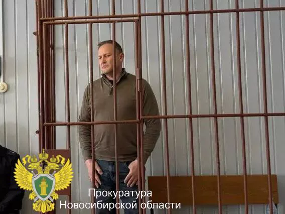 Пресс-служба прокуратуры Новосибирской области