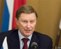 С.Иванов призвал страховать испытания ракетной техники