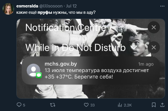 Пользовательница соцсети Х (Twitter) подтверждает пруфпиком, что в ее городе действительно очень жарко