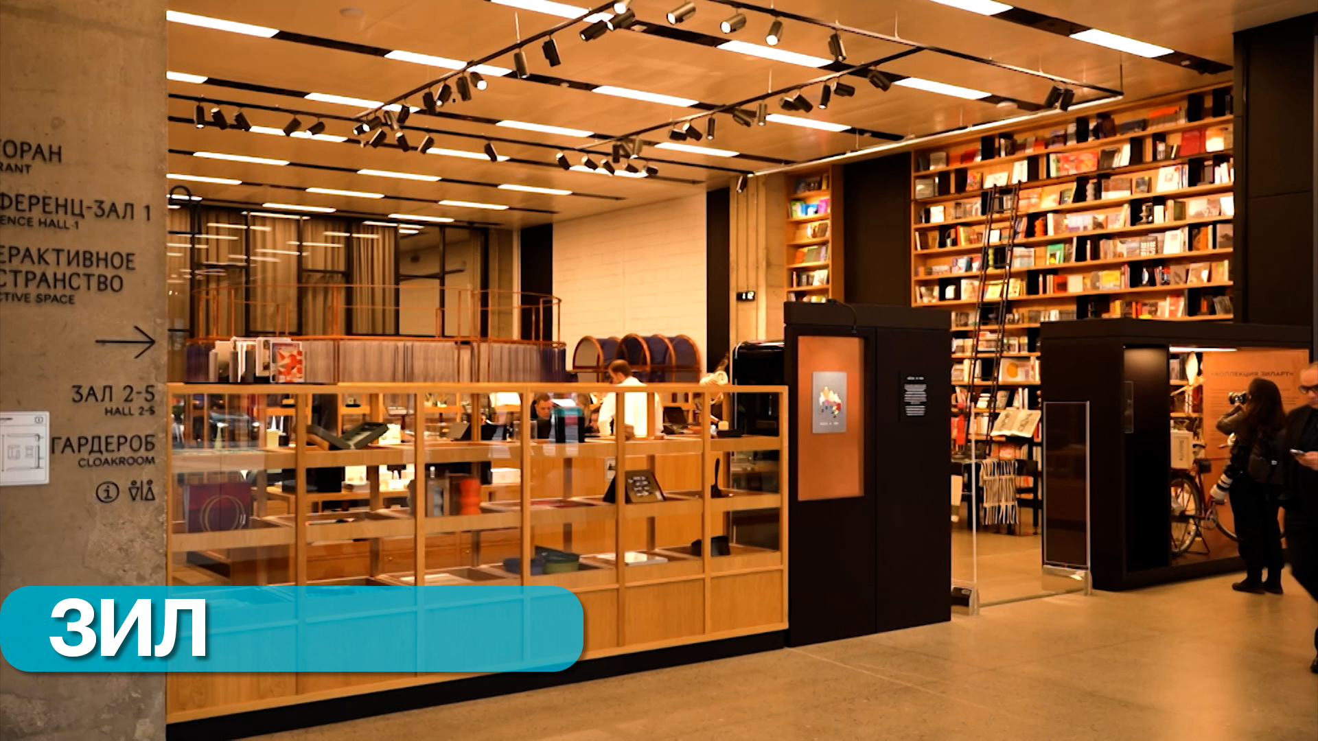 Преобразование ЗИЛа