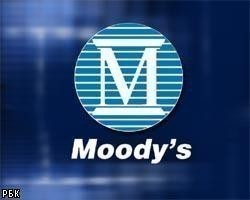 Агентство Moody's понизило рейтинги российских банков из-за кризиса