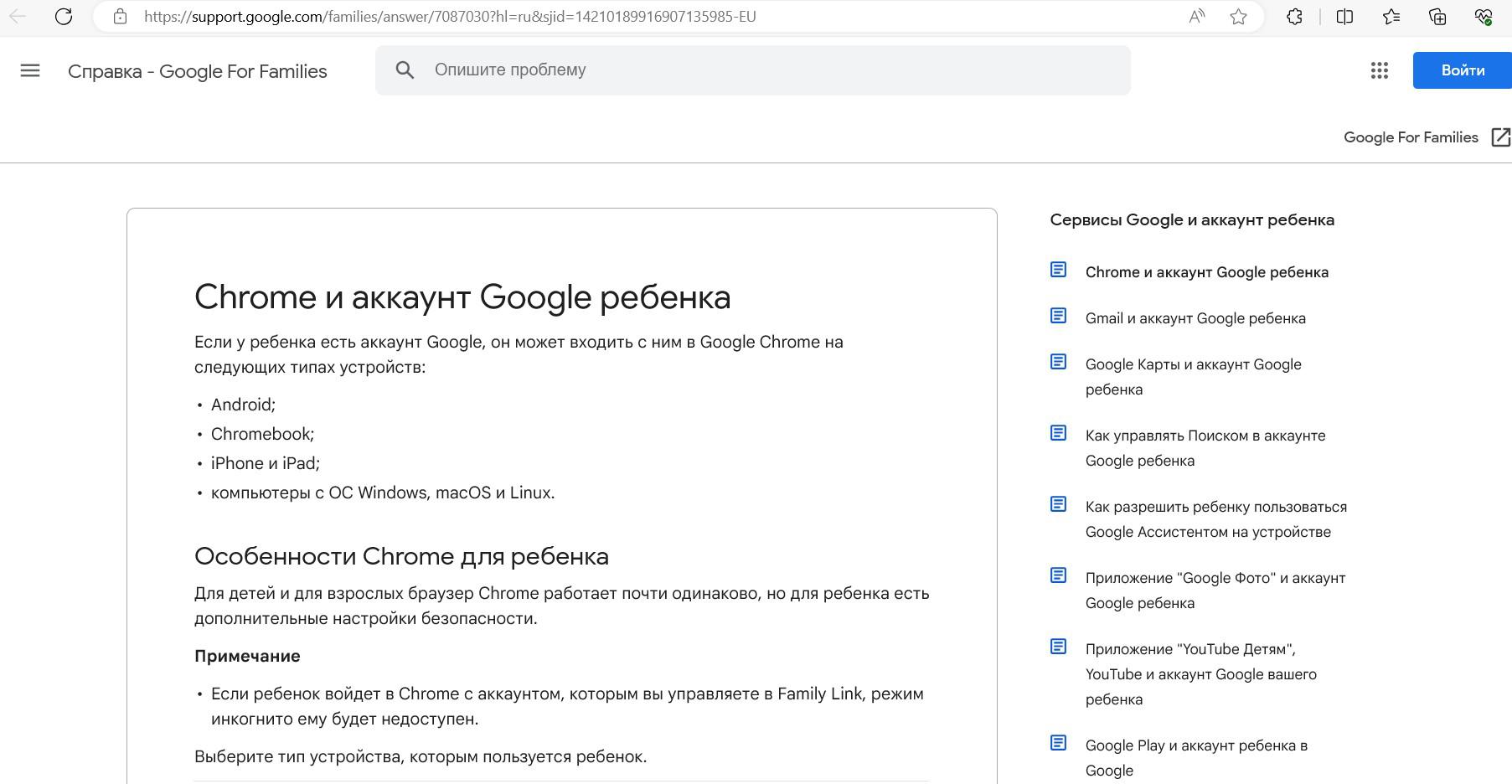 Как изменить разрешения для сайтов - Компьютер - Cправка - Google Chrome