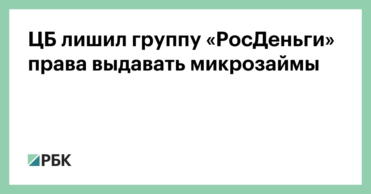 какой-никакие микрозаймы  чем какого-нибудь другого хватать