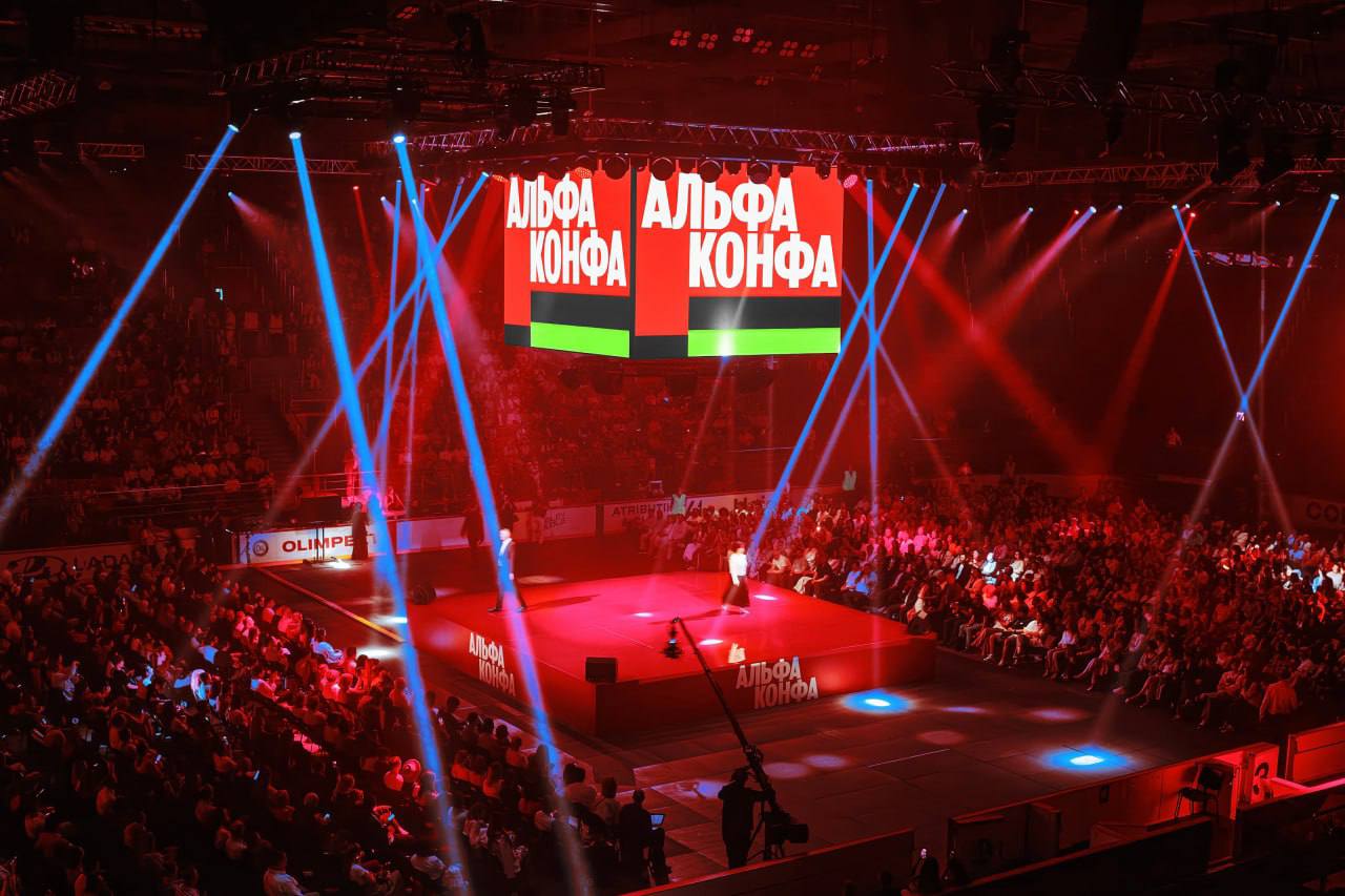 Первая «Альфа-Конфа» в Подмосковье собрала более 5 тыс. участников