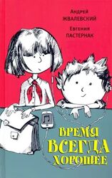 8 интересных книг в жанре фантастики для детей на лето