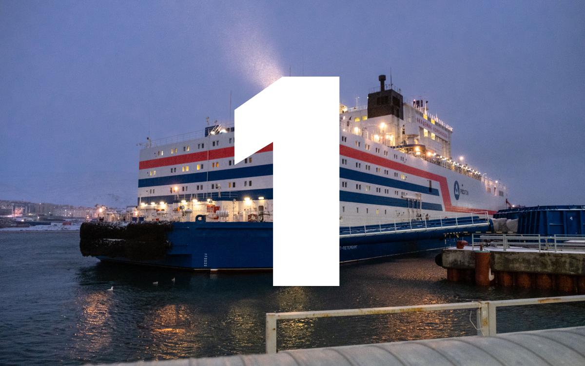 Фото: «Росатом»