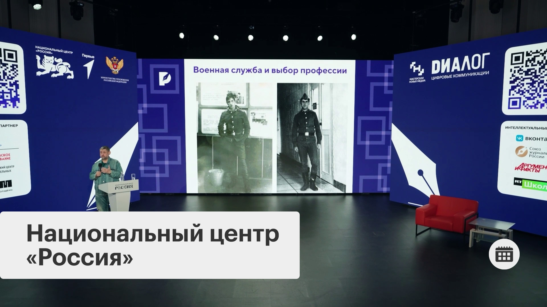 Медиа, открытия и традиции России