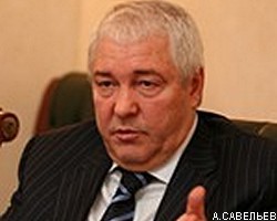 Суд снял арест с зарубежных активов главы банка "Санкт-Петербург" А.Савельева