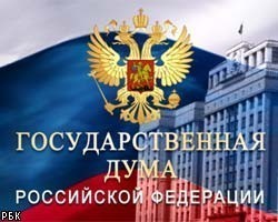 Первое заседание Госдумы пятого созыва состоится 24 декабря