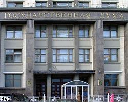 Депутаты одобрили в первом чтении законопроект "О Банке развития"