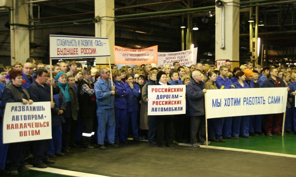 ГАЗ распустит работников на новогодние каникулы до 24 января