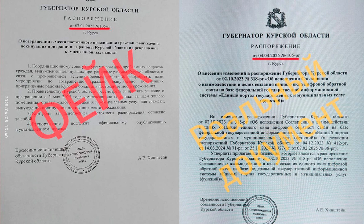 Правительство Курской области