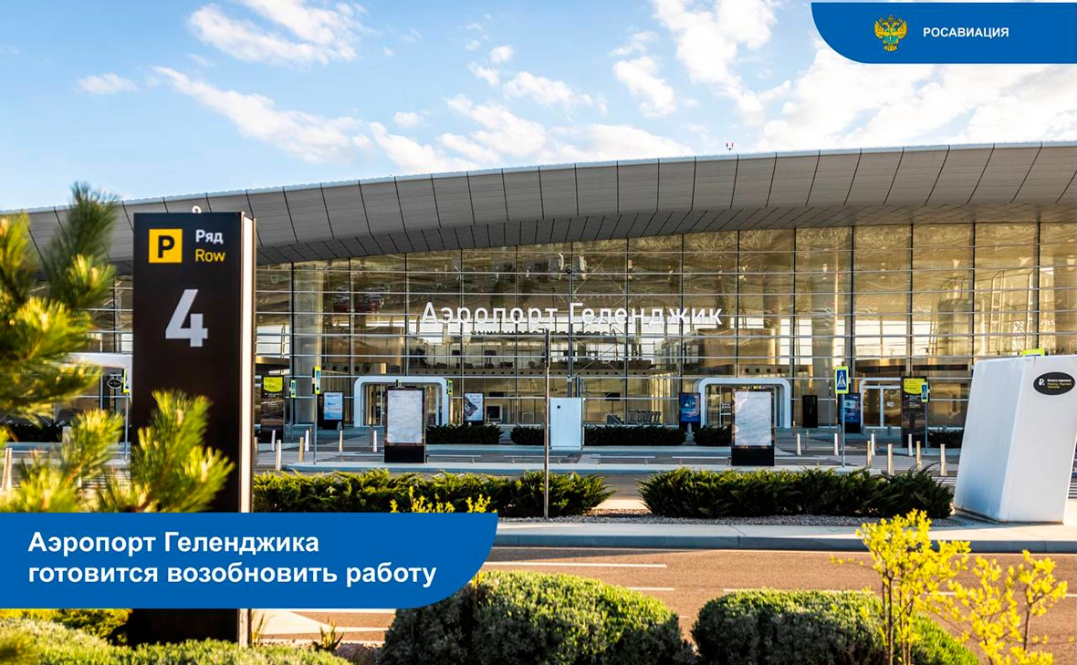 Росавиация