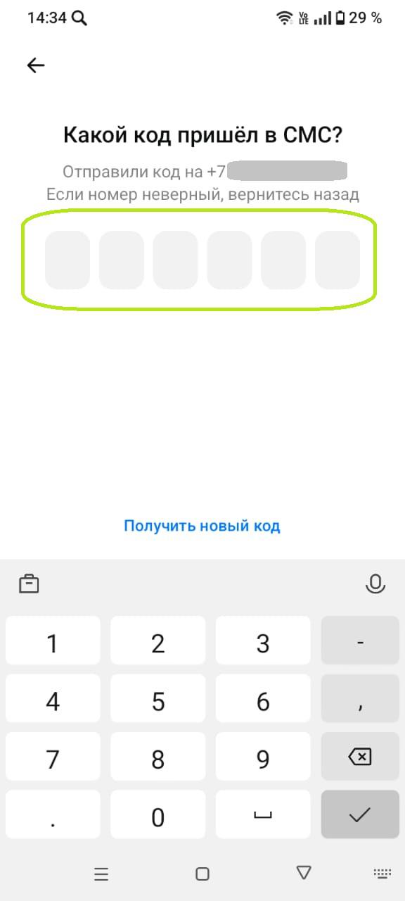 Как зарегистрироваться в мессенджере MAX
