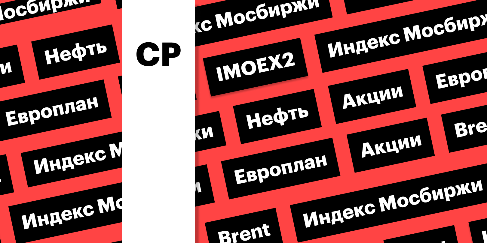 Фото: «РБК Инвестиции»