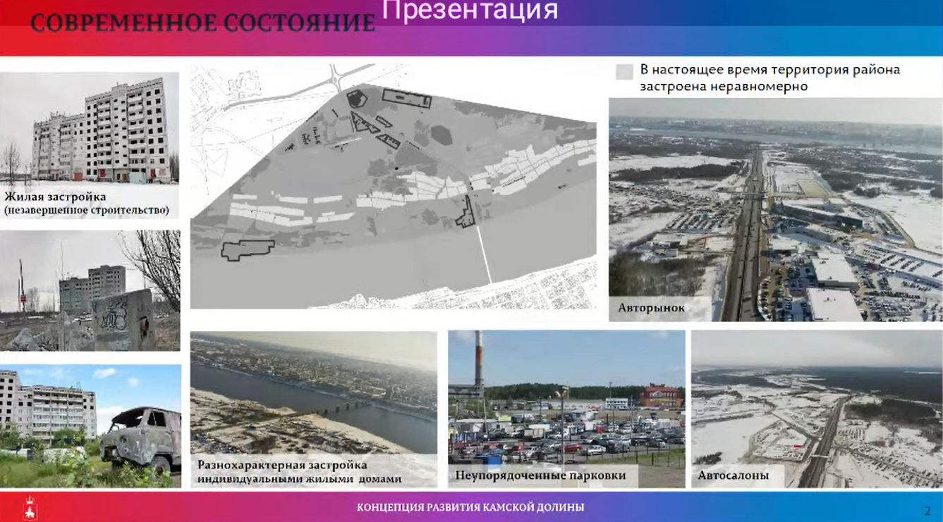 Фото: скриншот с заседания правительства Пермского края