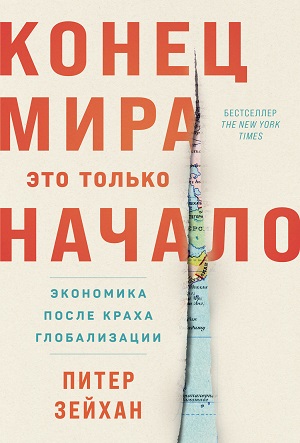 Шесть нон-фикшен-книг по самым трендовым темам: список «Просветителя»
