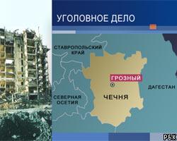 Жители Чечни "зарабатывают" на компенсациях за жилье