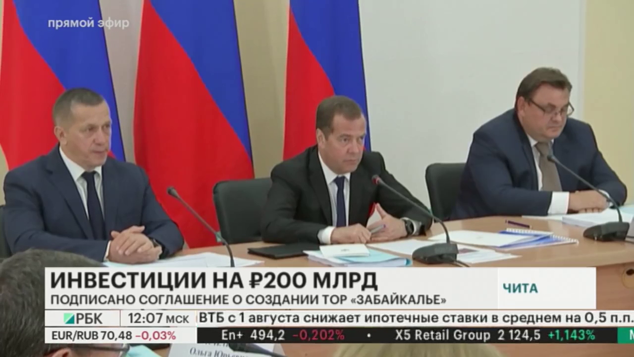 Медведев подписал постановление о создании ТОР «Забайкалье»