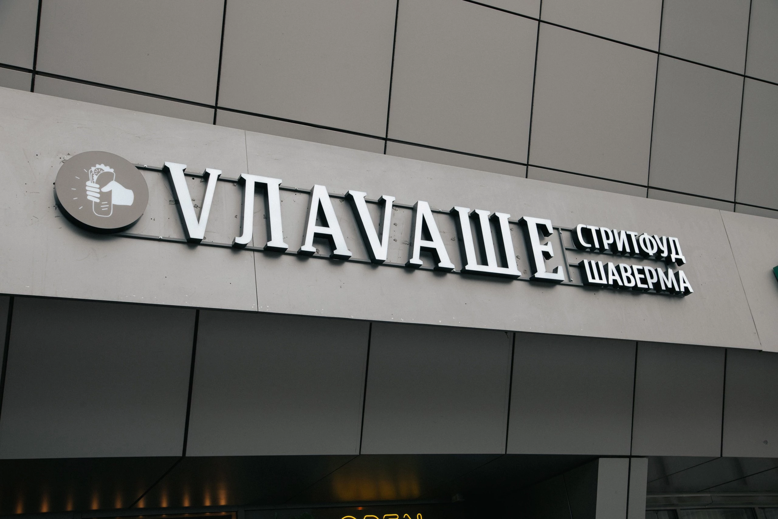 VЛаваше / VK
