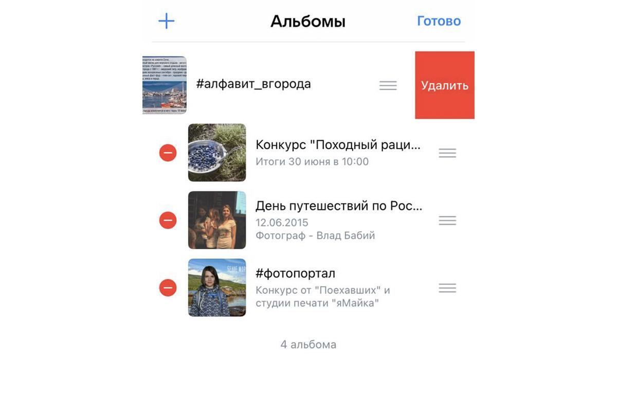Алгоритм удаления сообщества с телефона такой же, как и с компьютера