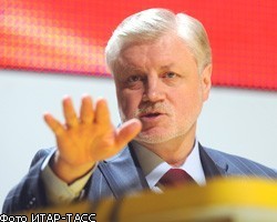 С.Миронов: Я не призывал к отставке В.Матвиенко