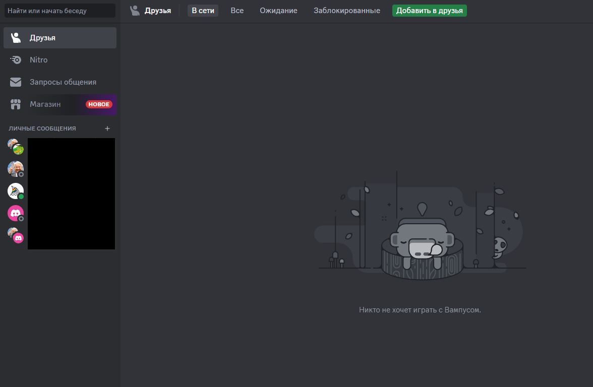 Регистрация в Discord