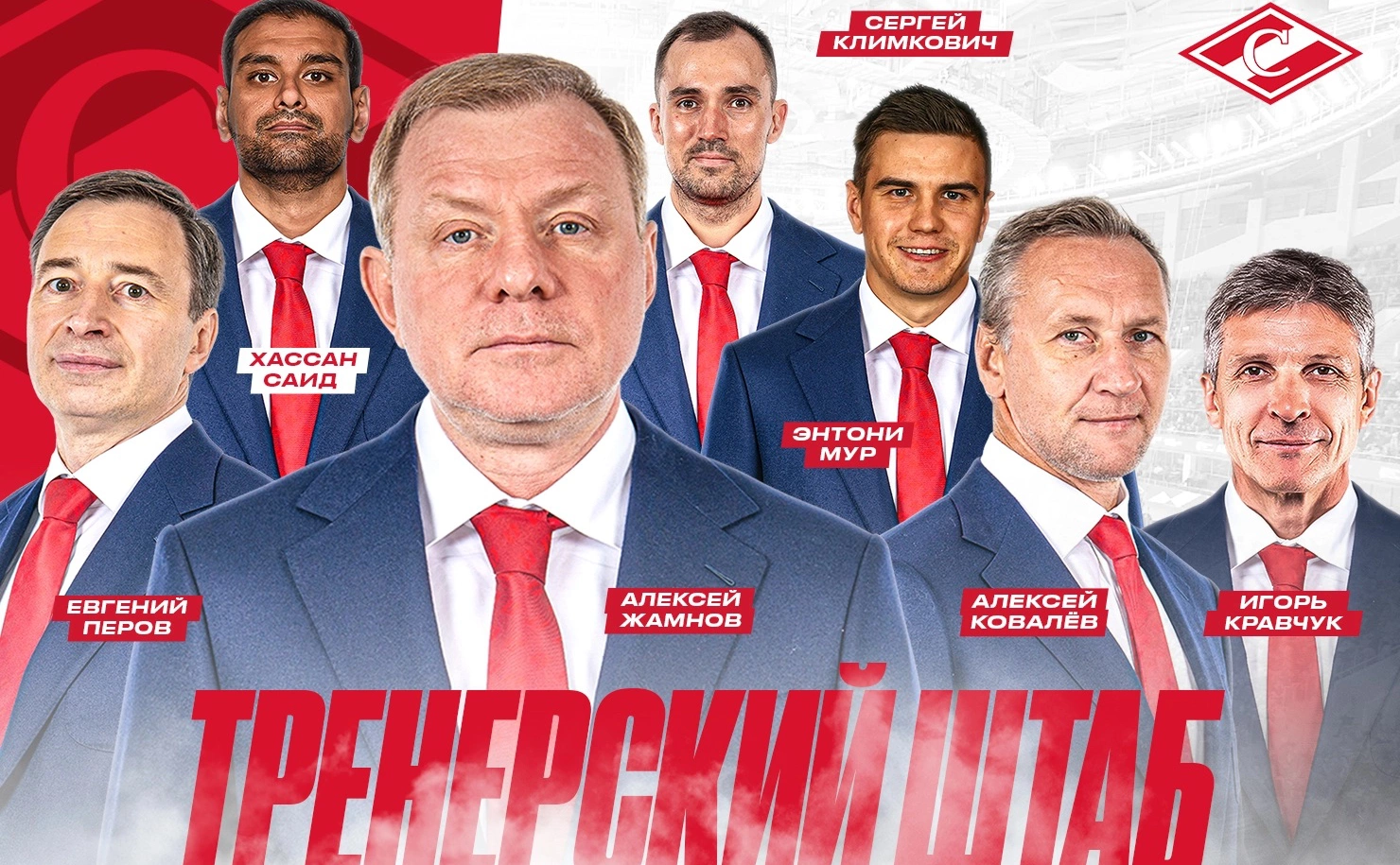 spartak.ru