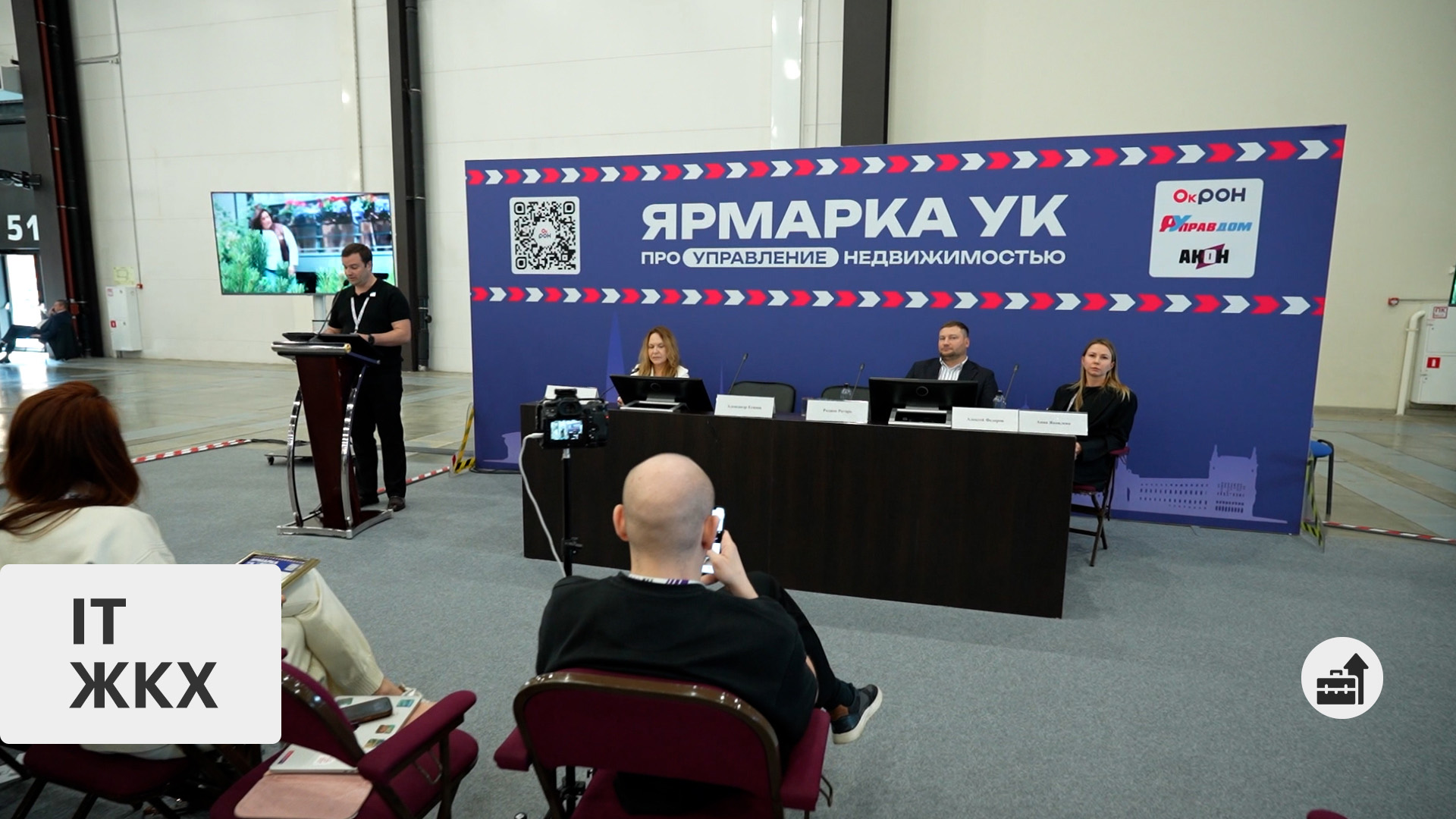 Бизнес-новость. Цифровые решения для управления недвижимостью