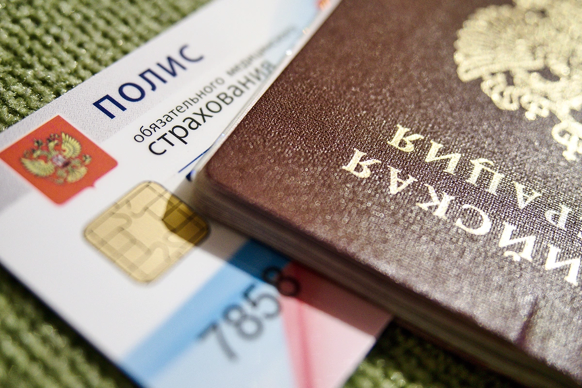 <p>Полис обязательного медицинского страхования и российский паспорт</p>