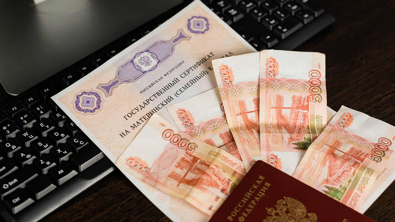 Назван размер маткапитала при рождении первого ребенка в 2026 году