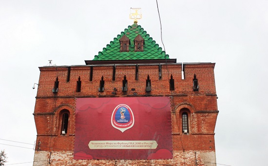 Плакаты с символикой чемпионата мира по футболу 2018 года в Нижнем Новгороде повесили задолго до мундиаля