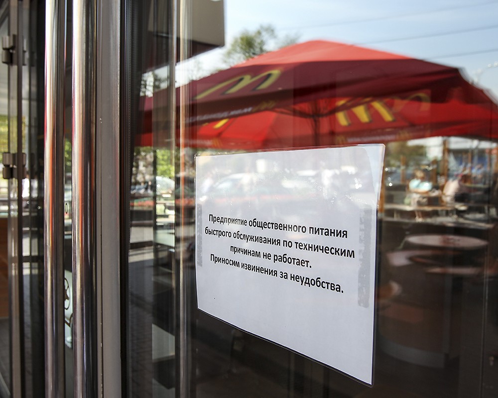 Временно закрытый ресторан «Макдоналдс» на Пушкинской площади
