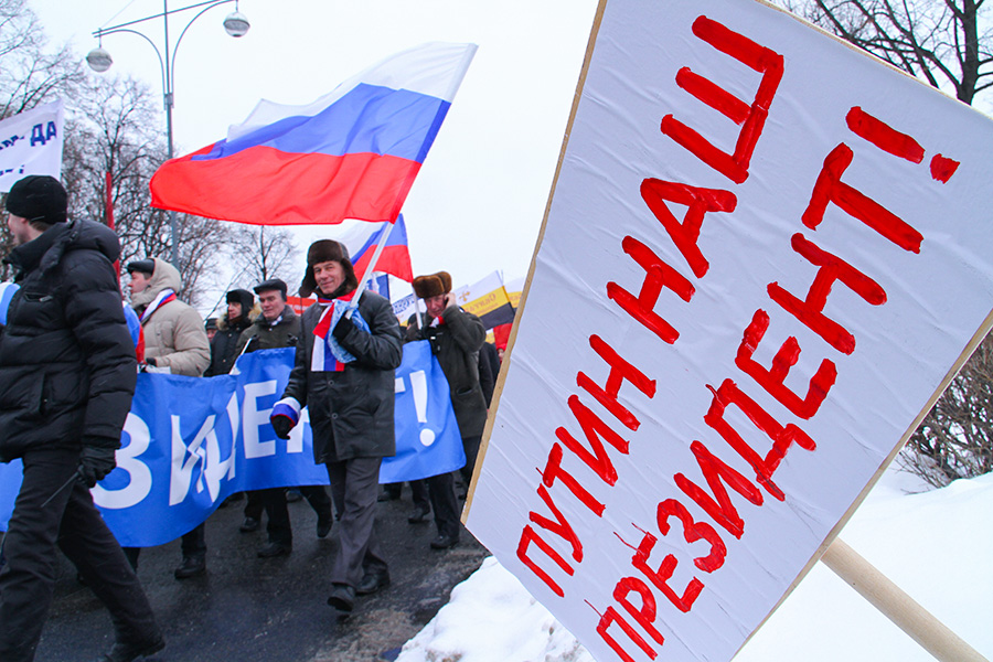Шествие в поддержку Владимира Путина в Москве. 2012 год


