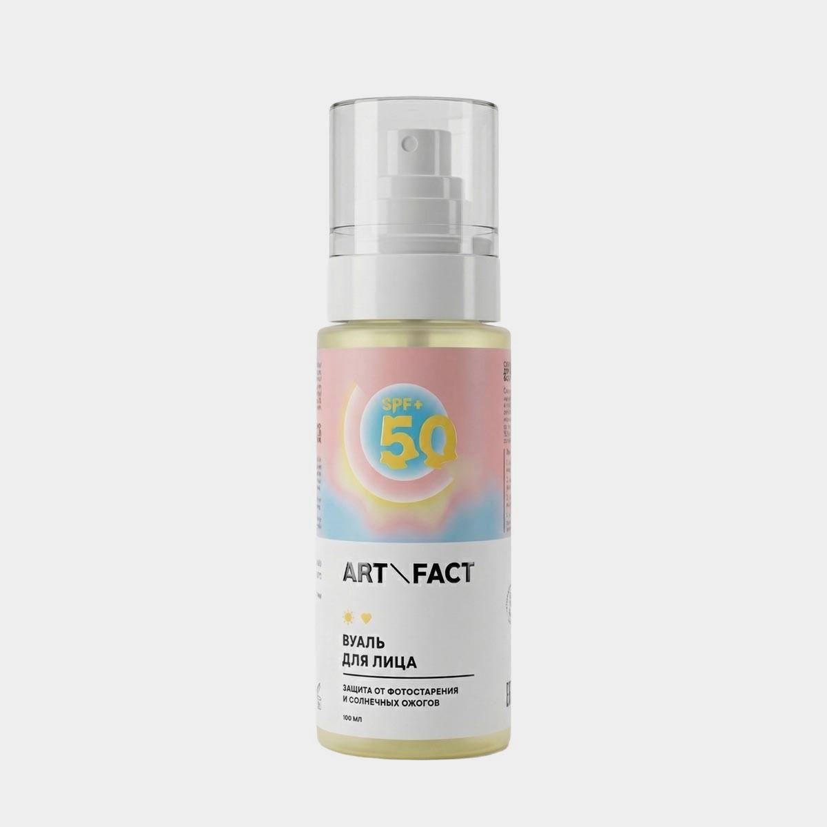 Солнцезащитный спрей-вуаль для лица и тела SPF 50+ (защита от фотостарения и солнечных ожогов) Art\Fact, 1020 руб. («Подружка»)