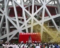 "Птичье гнездо" Пекина готово принять олимпийцев