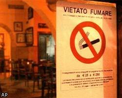 Итальянцам запретили курить