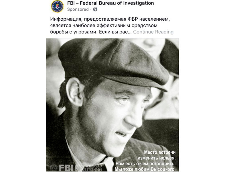 ФБР запустило рекламу на русском языке с фото Высоцкого