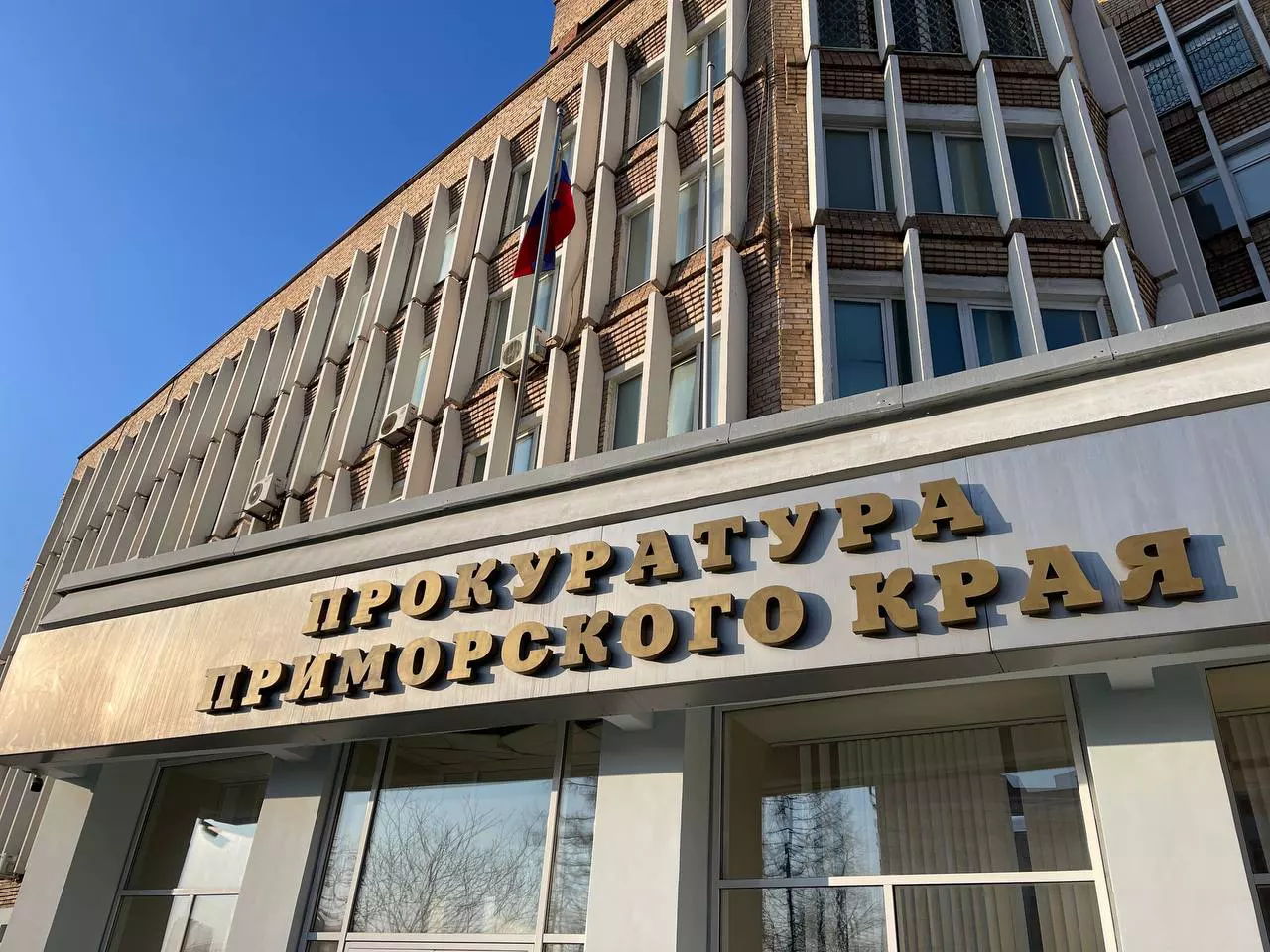 РБК Приморье