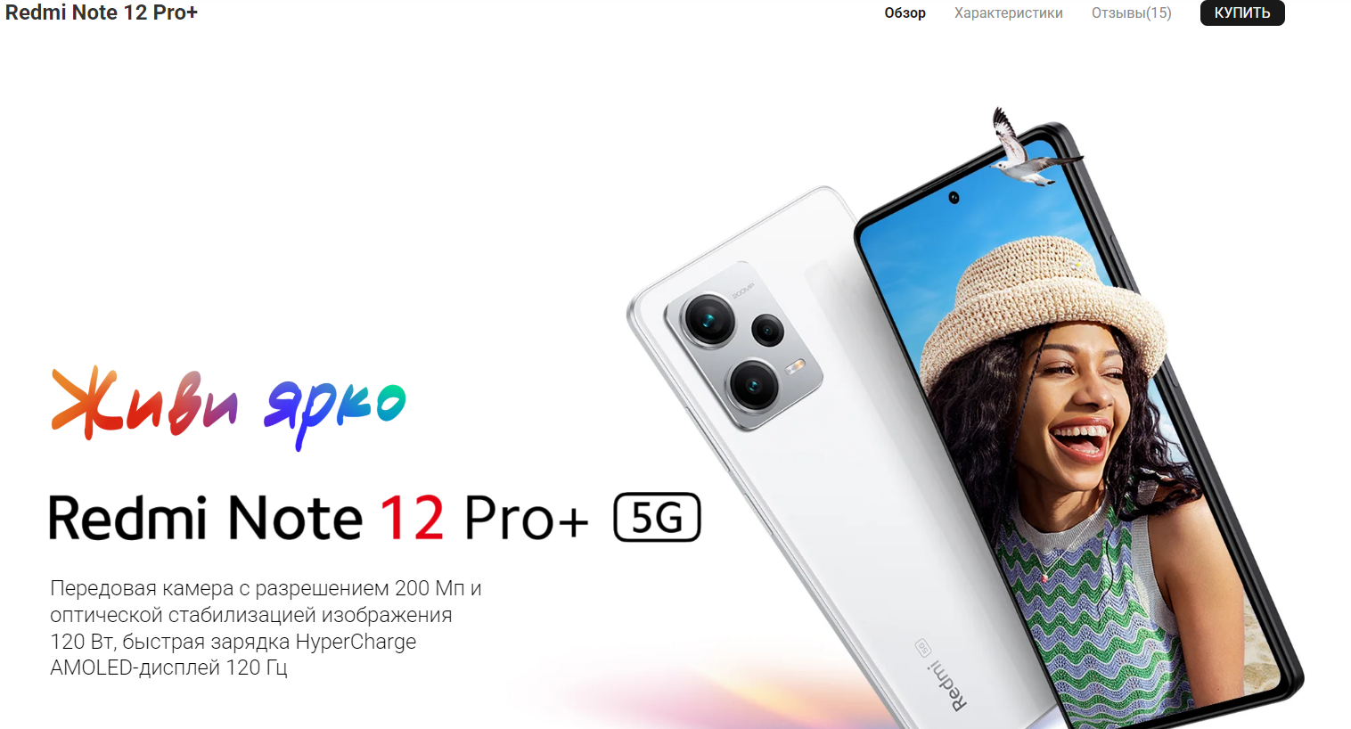 Суперкамера и автономность. В России стартовали продажи Redmi Note 12 Pro |  РБК Life