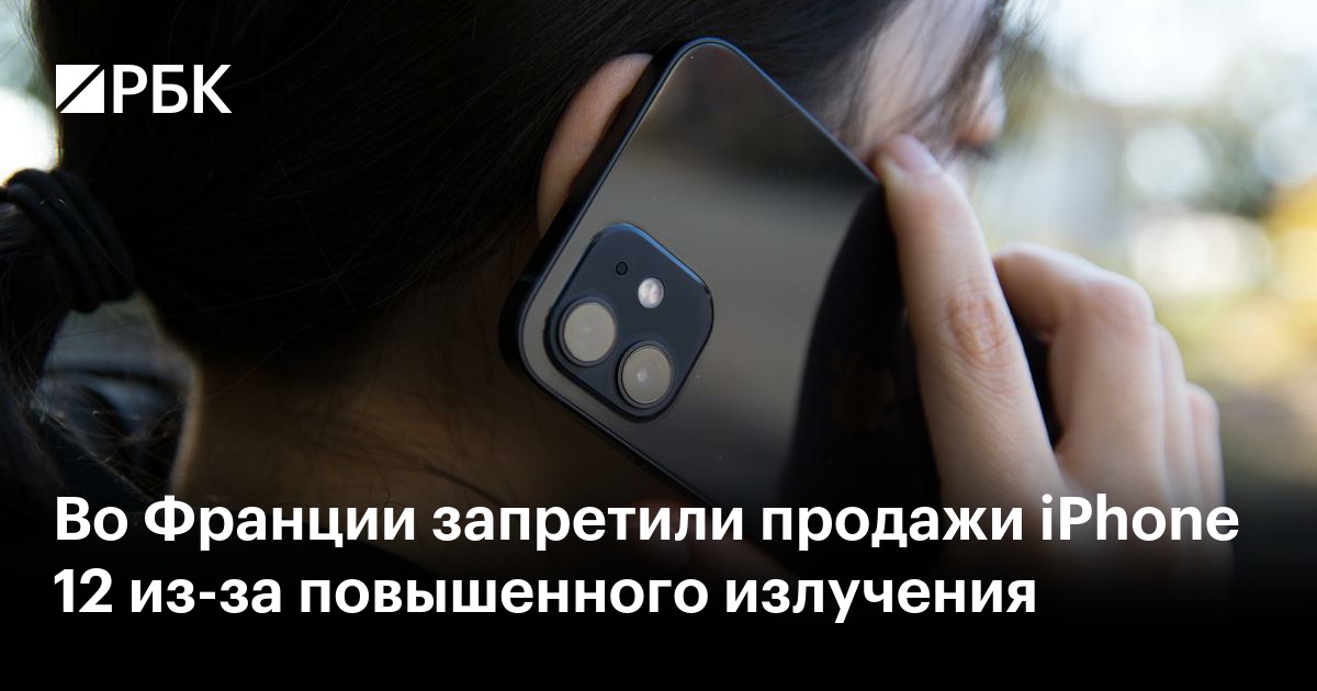 за сколько можно продать айфон 13 на запчасти